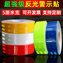 5cm super reflective sticker traffic road pile lifting column reflective strip night highlight anti-collision sticker warning tape