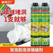 Foam glue foam caulking agent door and window sealing waterproof expansion filling foaming agent special polyurethane insulation filling