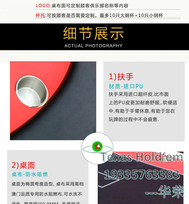 Фишки 品牌厂家直销澳门品质德州扑克桌德州百家桌 筹码桌扑克桌 Texas stars