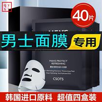 40-piece facial mask for men oil control hydrating whitening removing blackheads removing acne marks forehead lines wrinkles and anti-aging