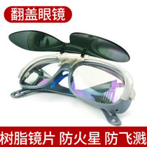 Welding glasses argon arc welding anti-glare eye protection welder universal glasses two-shield welding eye protection welder special anti-hit