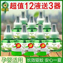 Mosquito repellent fragrance-free plug-in mosquito repellent liquid household odorless electric heating non-toxic baby safety device for pregnant women and young children