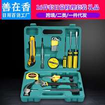 Gift Hardware Tool Combination Slotted Cross Screwdriver Set Car Repair Household Hardware Tools