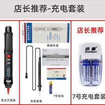 Universal meter 5310B1000VNF fully intelligent - fully automatic portable test pen high precision pressure resistant and anti-burning multipurpose