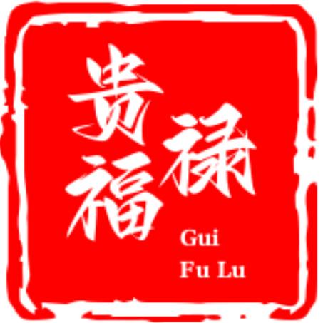 贵福禄滋补品养生店