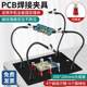 Circuit board soldering fixture auxiliary fixture universal arm crocodile clamp bracket soldering iron soldering table clamp tool