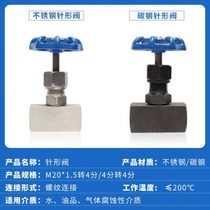 Carbon steel stainless steel needle valve pressure gauge valve accessories three-way plug valve copper ball valve 4 points thread M20*1 5