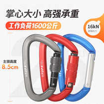 Tuopan outdoor multi-functional quick-hang lock for hiking and camping backpack hammock swing D-shaped thread buckle automatic straight door lock