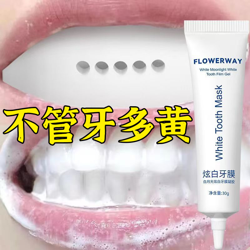 🌟 [teeth are so white that they glow] imported dental film from italy ...