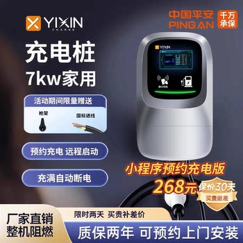 New energy charging pile household charging gun 32a7kw