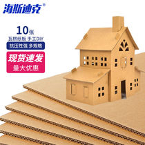 Cardboard ondulé Matériau Diy Support Handmade Model Hard Cardboard Box Mat Separator Paper (triple couche B tile