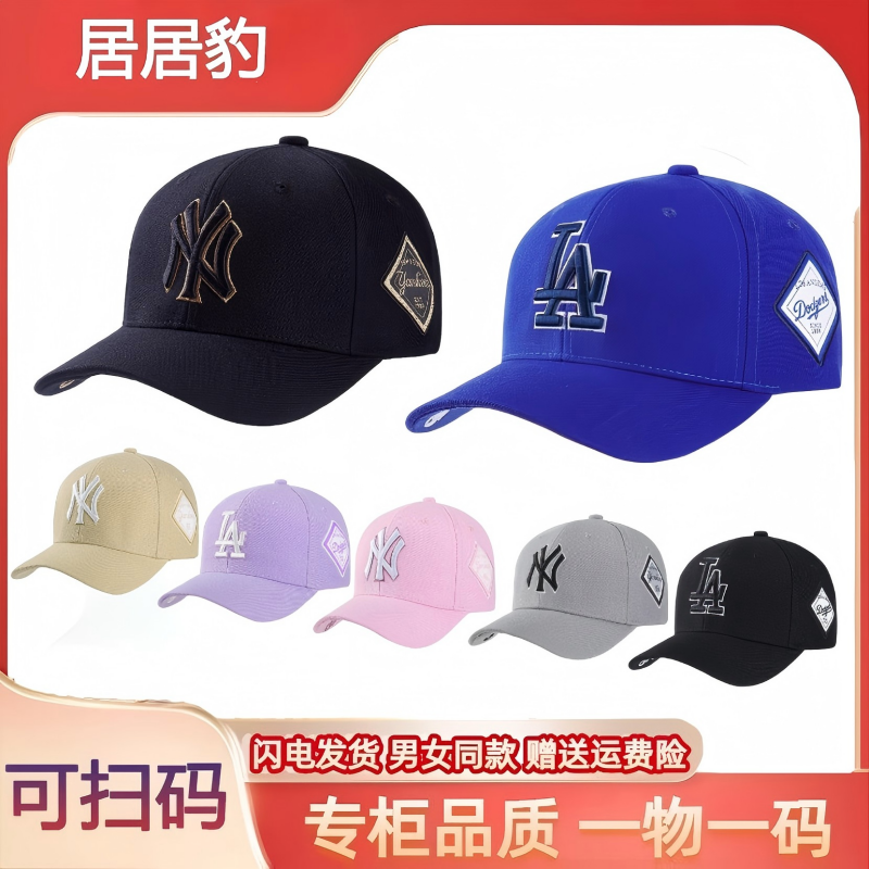 2025年新作 NYハット メンズ レディース ハードトップ LA ベースボールキャップ カップル刺繍 スポーツ サンシェードキャップ CP85