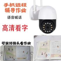 High-definition remote tutoring monitoring homework camera mobile phone video teaching children homework doll supervising learning artifact