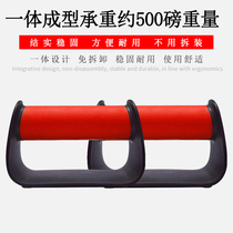 Push-up bracket I-shaped H-type H home fitness equipment Russian chest muscle abdominal arm muscle push-up training board