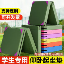 Sit-up mat special mat for high school entrance examination folding sponge student gymnastics mat home dance training mat