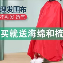 Hair cutting apron for adults hair cutting apron hair cutting apron waterproof splash apron home hair cutting apron