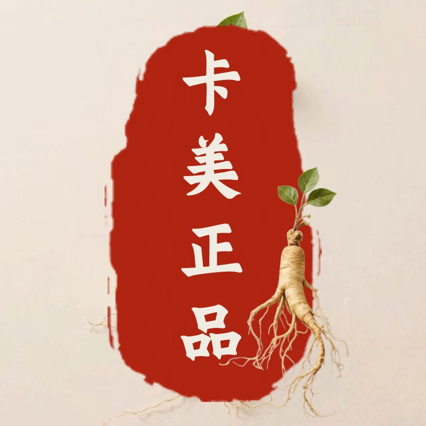 卡美正品店
