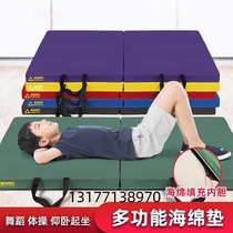 Sit-up mat folding sponge thickened student high school entrance examination sports training gymnastics mat childrens dance practice mat