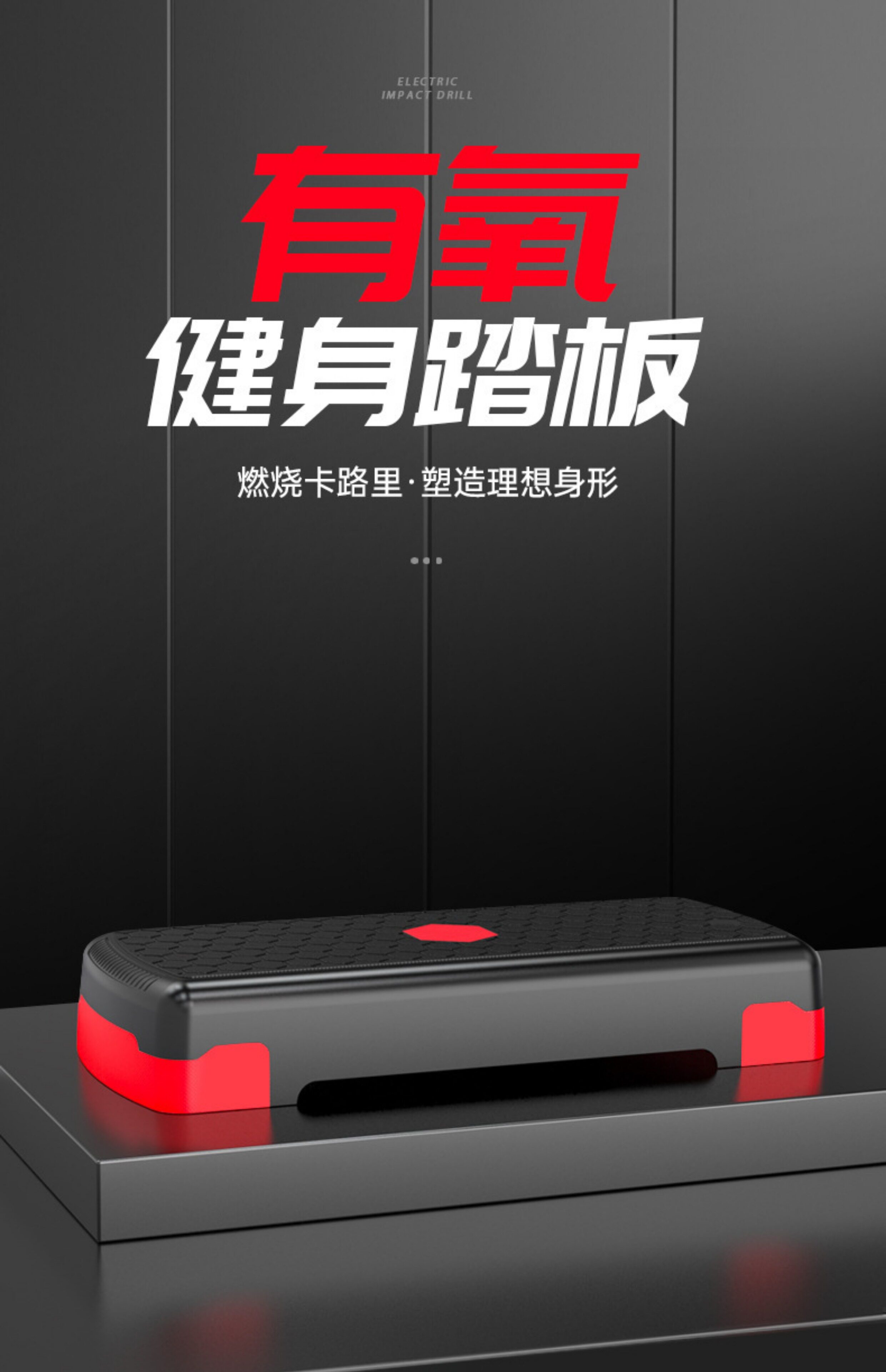 степ тренажер 健身踏板台阶可调节韵律有氧运动器儿童体能运动锻炼开合跳高家用