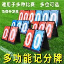 Two-digit table tennis scoreboard multifunctional three-digit scoreboard sports football four-digit scoreboard