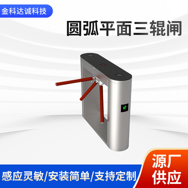 Factory intelligent anti-collision arc plane three-roller turnstile construction site real-name attendance system pedestrian passage gate