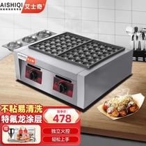 AISHIQI octopus small meatball machine gas electric heating octopus grill plate commercial stall fish ball stove