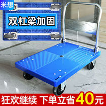 Small trolley cargo trailer folding household portable trolley transporter flatbed truck express trolley