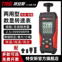 Germany imported laser tachometer digital display high-precision dual-purpose tachometer tachometer motor measurement speed