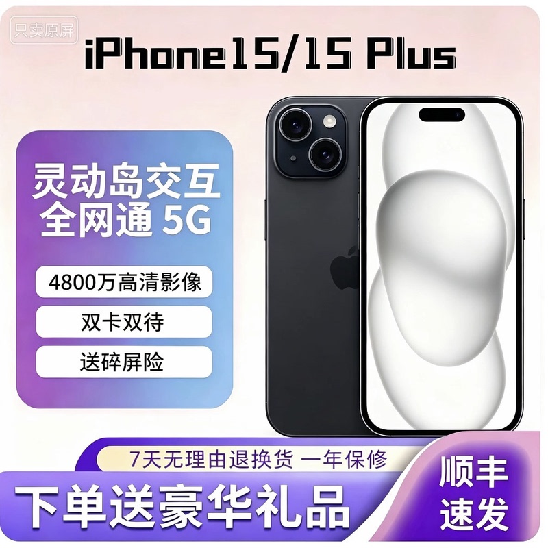 APPLE iPhone 15 Plus Apple 15 Apple 15 Plus Mobile Phone iPhone 15 Plus APPLE iPhone 15 Plus Apple 15 Apple 15 Plus Mobile Phone iPhone 15 Plus