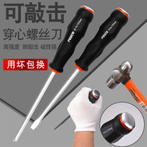 Knockable core screwdriver set super hard industrial grade large screwdriver cross flat blade extended screwdriver