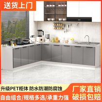 New PET honeycomb aluminum 304 stainless steel waterproof kitchen stove complete set of simple assembly cabinet customization