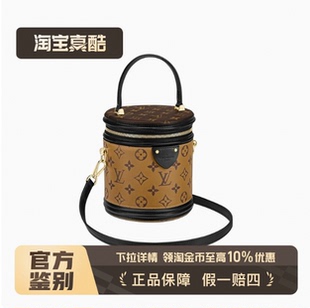 路易威登老花發(fā)財(cái)桶Cannes女款 鐘楚曦同款 9.9 9.5新LV 小號(hào)單肩包