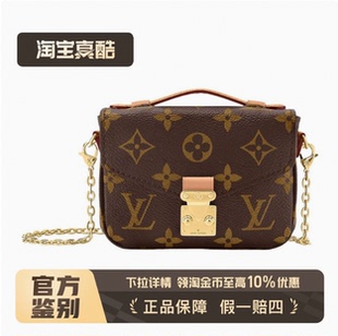 路易威登MicroMetis涂層帆布拼牛皮革女款 9.9新LV 棕色單肩斜挎包
