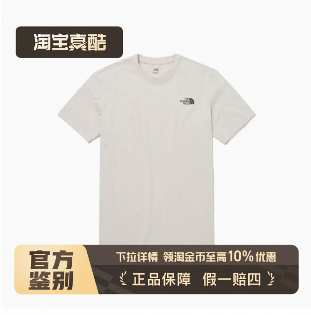 北面/The North Face 字母图案短袖T恤男女同款 米白色