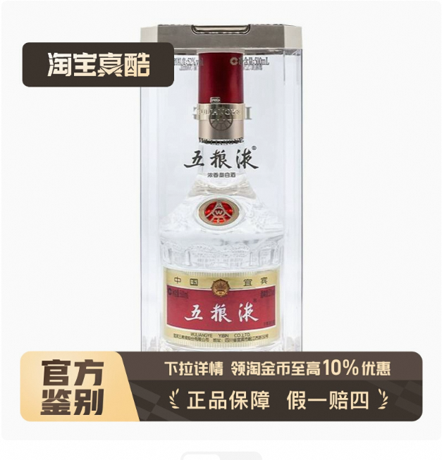 ����Һ �ڰ˴����� 52�� 500ml Ũ���Ͱ׾� 4622.58Ԫ+557.42Ԫ�Խ��(����ȯ)