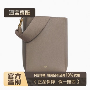 牛皮 9.8新CELINE赛琳 Sangle Bucket 柔软粒面宽肩带