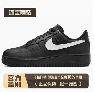 【荐】Nike Air Force 1 耐磨 低帮 板鞋 男女同款 黑白