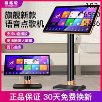 新款2024家庭点歌机触摸屏一体机ktv家用语音点唱机卡拉OK点歌台