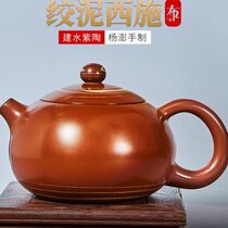 Sermon Yunnan Jianshui purple pottery teapot filled with Xishi clay painting fully handmade 200cc teapot tea set single pot