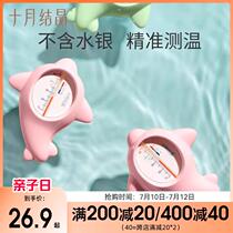 Baby water thermometer Baby bath water temperature meter card household childrens accurate bath thermometer