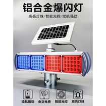 Solar strobe light aluminum alloy warning flashing light traffic bright strobe light night construction safety warning light