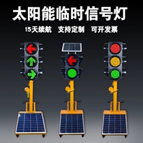 Solar traffic light hand push four-sided lifting sidewalk temporary signal light controller mobile traffic light