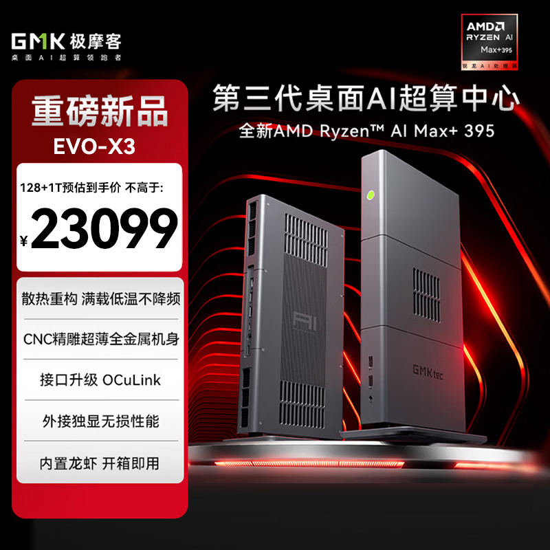 Gaming Pc Evo-X3 Ryzen Ai Max+ 395 Mini Host Computer Mini Ai Pc Desktop 8060S Gaming Pc Evo-X3 Ryzen Ai Max+ 395 Mini Host Computer Mini Ai Pc Desktop 8060S