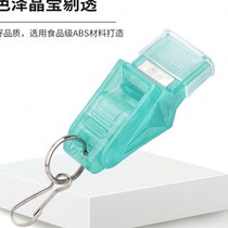 Football referee whistle basketball PE teacher special referee whistle PE class dolphin whistle super loud whistle