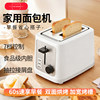 Toaster for Home Use, Fully Automatic Bread Toaster, Double-Sided Fast Baking Breakfast Appliance, Seven-Level Temperature Adjustment, Multi-Functional