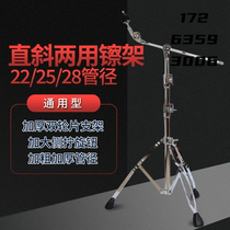 Drum accessories jazz drum cymbal stand hot selling folding straight and oblique dual-purpose cymbal stand gong and drum stand