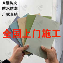 Inorganic pre-coated board medical antibacterial board clean board ice and fire board operating room hospital hotel school special wall board