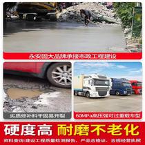 Cement pavement repair materials high-strength mortar quick crack cracking repair materials quick-drying concrete sanding