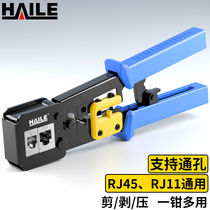 HAILE professional grade network cable stripping pliers high carbon steel material crystal head crimping pliers telephone line crimping pliers