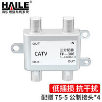 Haile video distributor 1 minute 3 cable TV signal 306 distribution 5-1000MHZ metric F headband connector